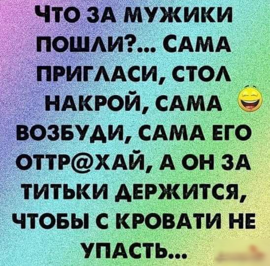 __ и САМА ПРИГААСИСТОА АКРОЙ САМА _ возьми САМА нод ОТТРХАЙ А онзА титьки Авржится чтовы с кровАти НЕ УПАсть