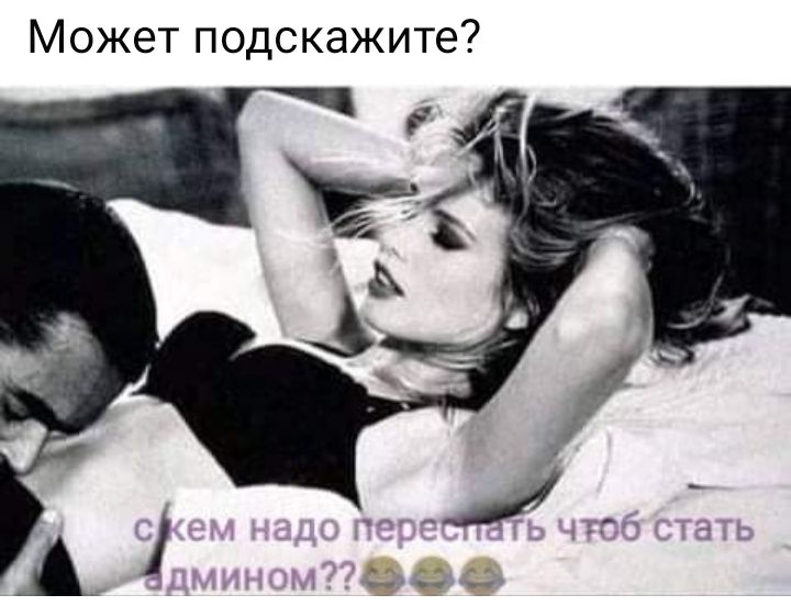 Может подскажите