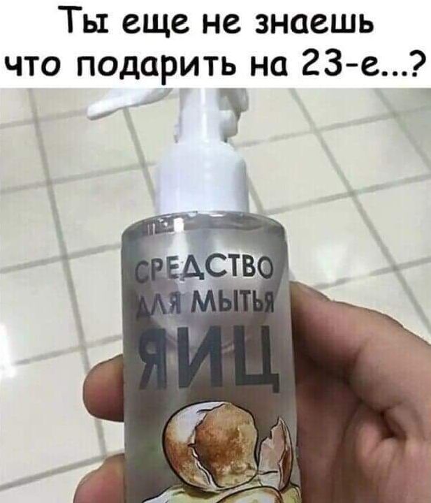 Ты еще не знаешь что подарить на 23е