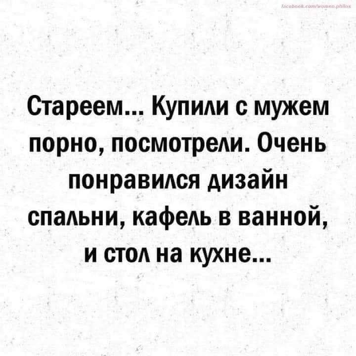 Ста реем Купит с мужем порно посмотрели Очень понравился дизайн спальни кафедь в ванной и стод на кухне