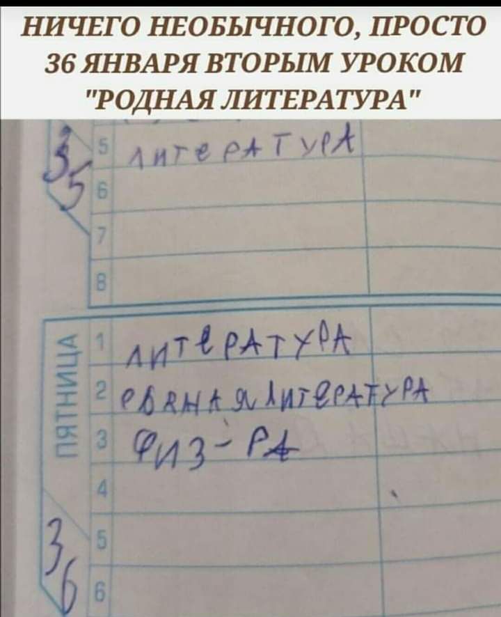 НИЧЕГО ЩОБЬШНОГО ПРОСТО 36 ШіВАРЯ ВТОРЬШ УРОКОМ РОДНАЯ ЕРАТУРА