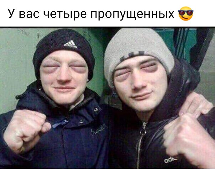 У вас четыре пропущенных