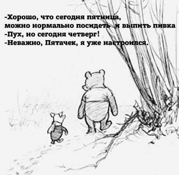 Хорошо что сегодня нят можно нормально посид Лук но сегодня четверг