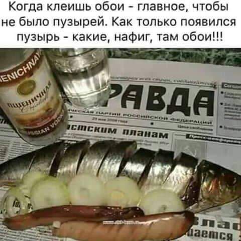 Когда кпеишь обои главное чтобы не было пузырей Как только появился пузырь какие нафиг там обои