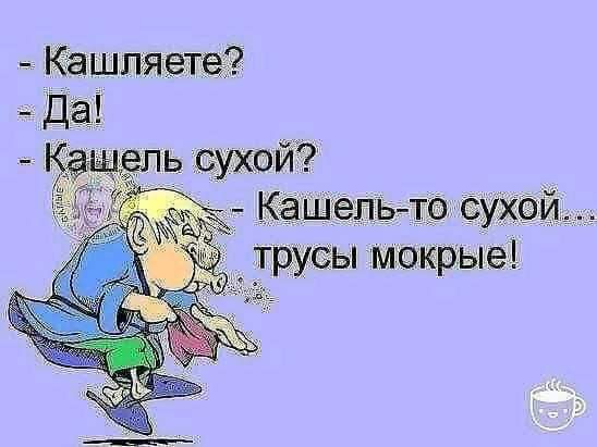 Кашлявё