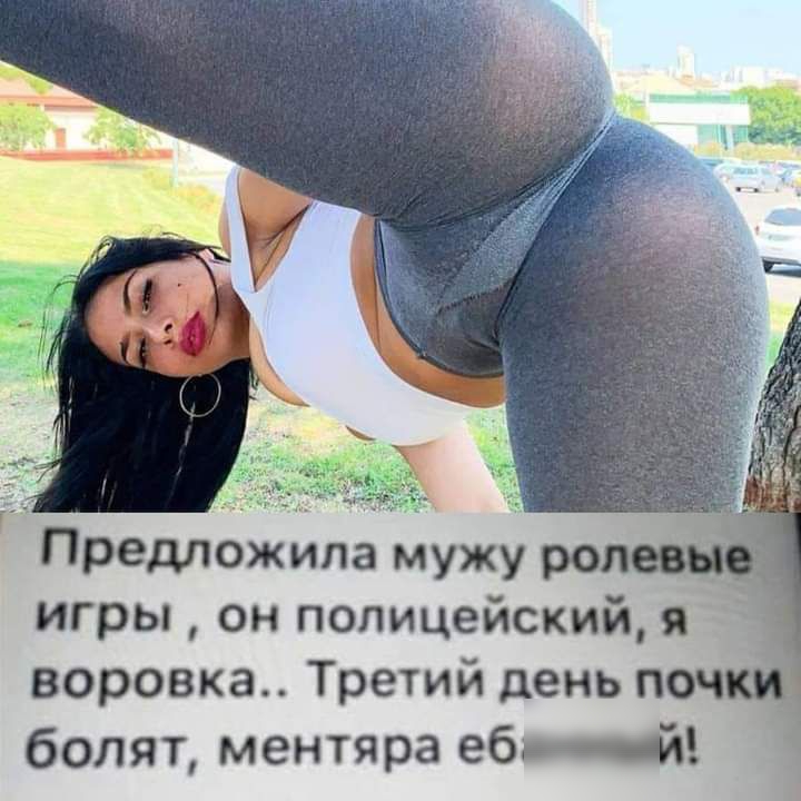 Предложила мужу роп игры он полицейский я веревка Третий день почки болят ментяра еб ччй