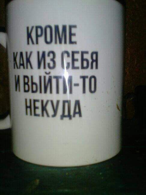 КРОМЕ как и гья ивы _ ш _ НЕКУДА