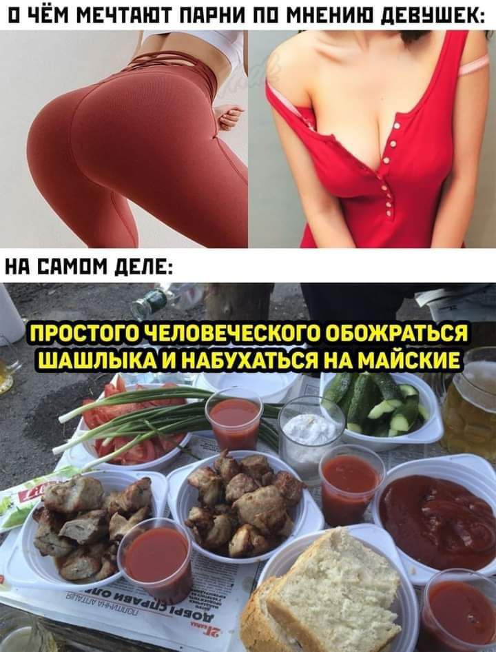 П ЧЁМ МЕЧТАШТ ПАРНИ ПП МНЕНИШ дЕВНШЕК У і Р