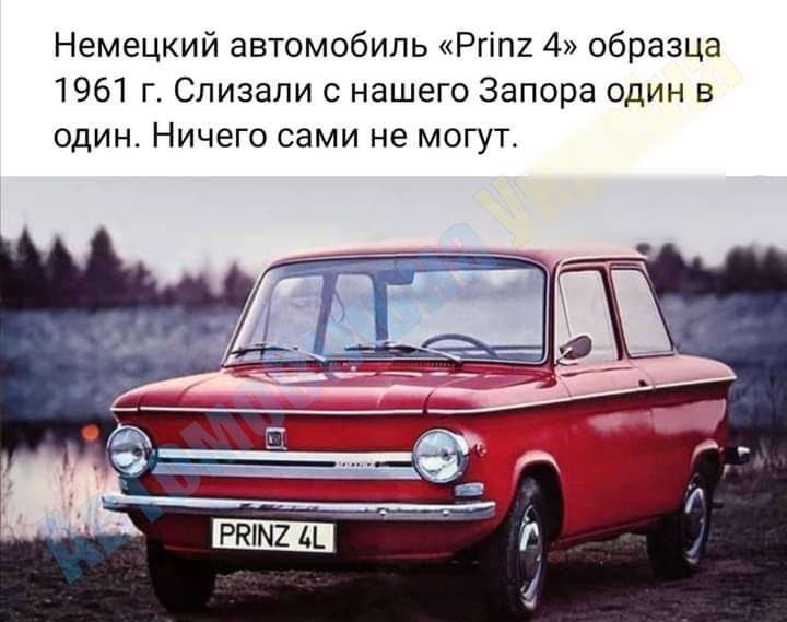 Немецкий автомобиль Ргіпг 4 образца 1961 г Слизапи нашего Запора один в один Ничего сами не могут РКМ2 Ц