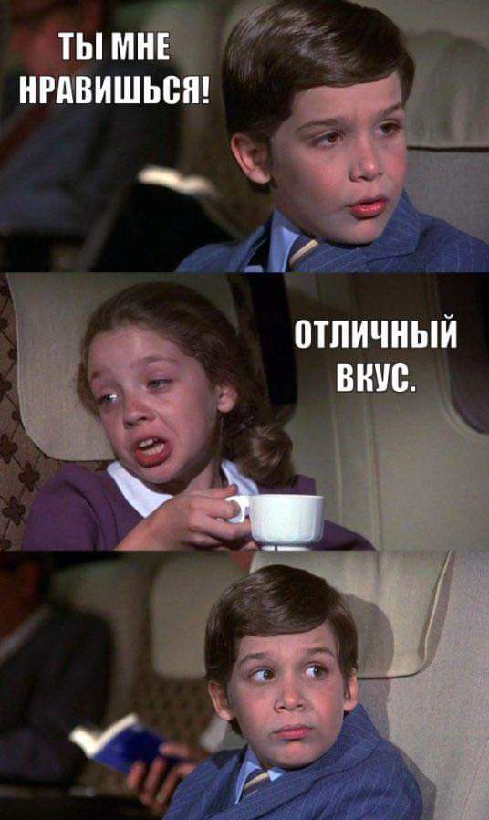 ты мнй нгпвишьсн ПТПИЧНЫЙ