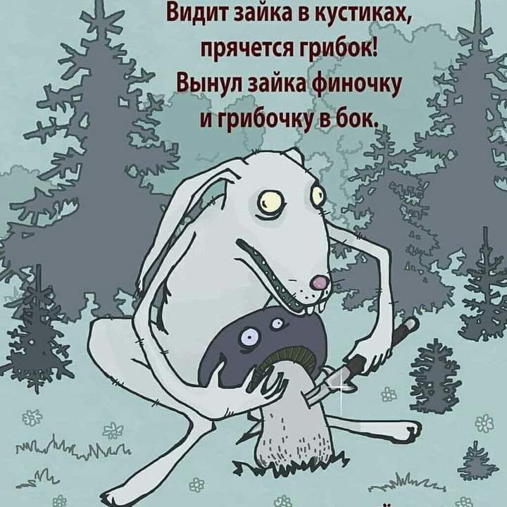 ВИДИТ зайка В КУСТИЁШХ прячется гвидбоК пнул зайка финочку