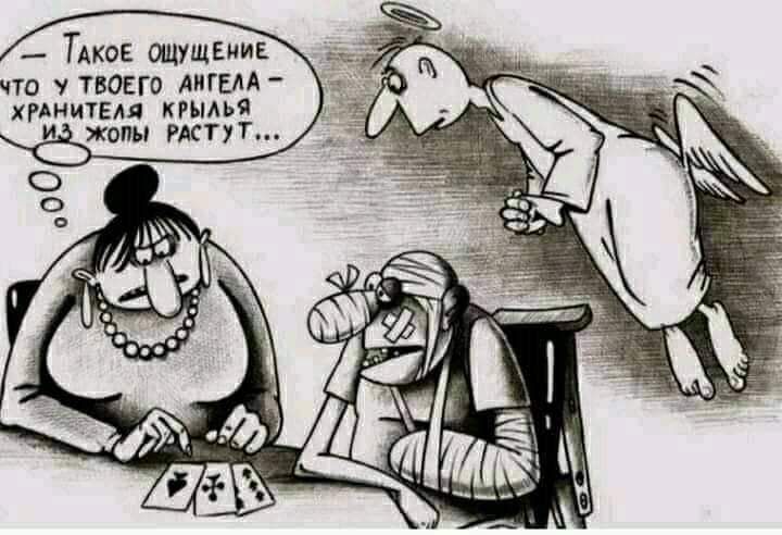 _ Тлкое ощущвнив ЧТО ТВОЕГО АИГЕЛА ХРАНИТЕАЯ КРЫАЪ9 С и жопы Ритуг __