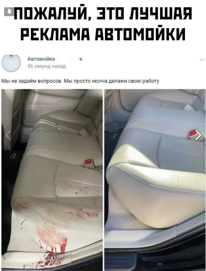 ппждлнй зтп пнчшдя пвклдмд двтпмпйки Автомойка Мы не задаем вопросов Мы просто молча делаем свою работу