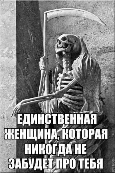 ЖЕНЩИНдд Г ТЮТВРМТ НШЮТ дд ЗдБУдЁТйПТд ТЕБЯ _