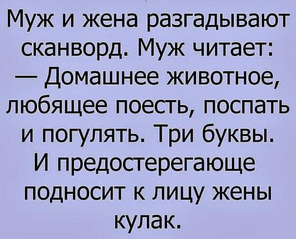 Она была настолько сурова что дозвонилась ему на выключенный телефон