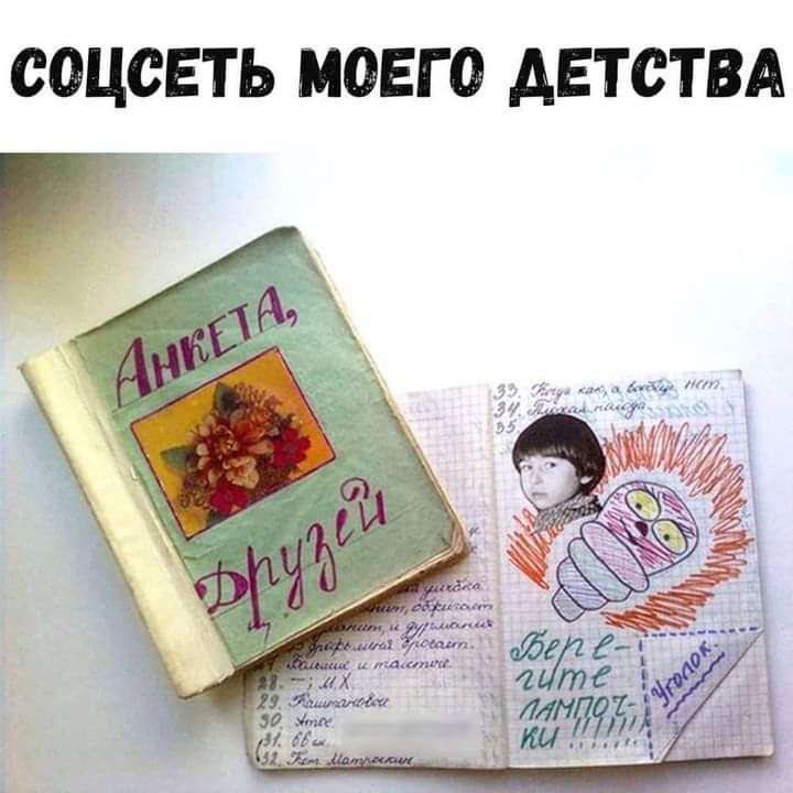 СОЦСЕТ Ь МОЕГО ДЕТСТВА