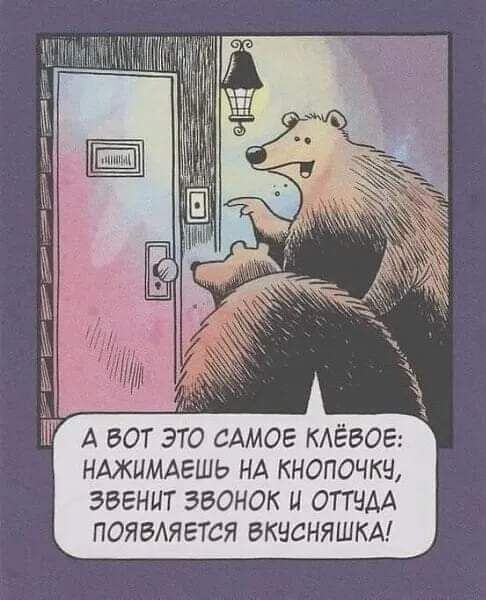 А ВОТ ЭТО САМОЕ КАЁБОЕ НАЖЦМАЕШЬ НА КНОПОЧКЧ ЗВЕНЫТ ЗВОНОК И ОТТЧДА ПОЯБАЯЕТСЯ БКНСНЯШКА