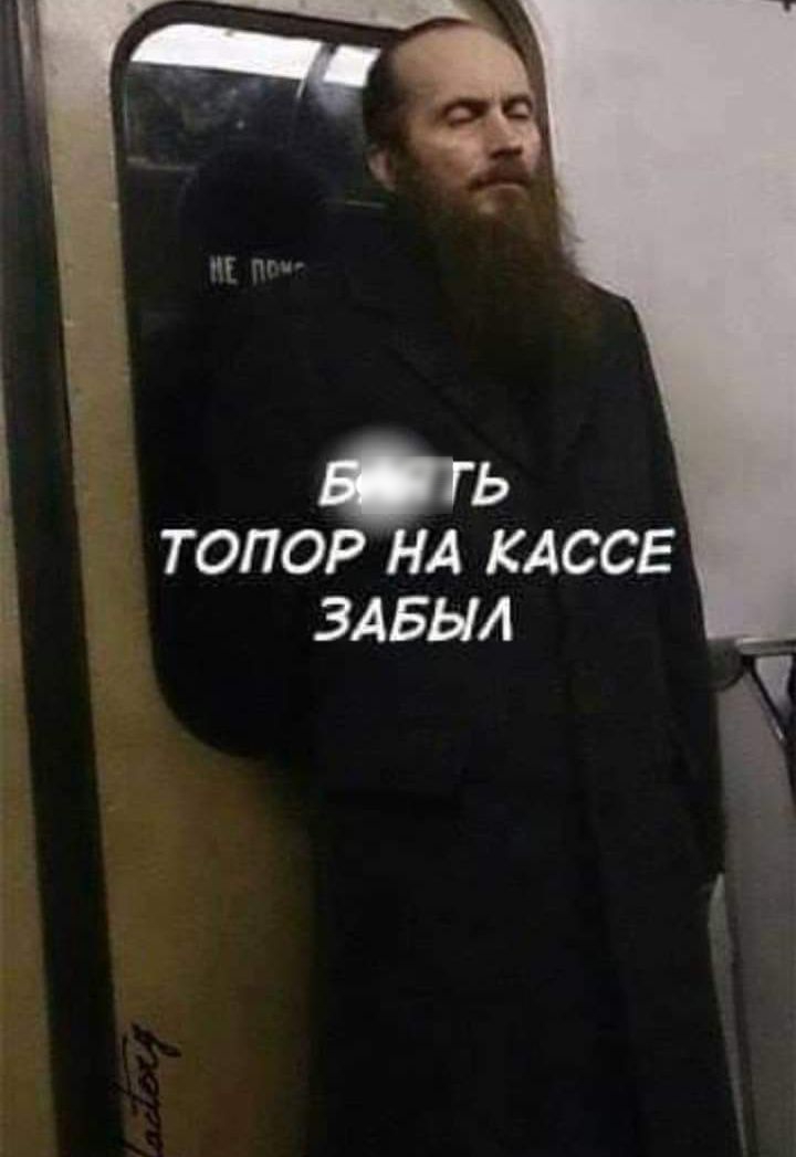 топор НА кдссв здвьм