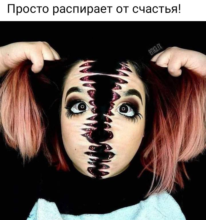 Просто распирает от счастья
