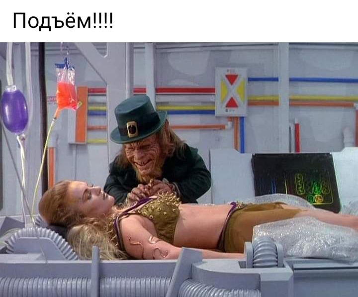 Подъём
