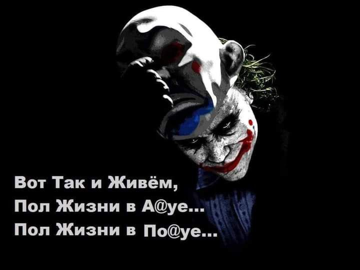 Вот Так и Живём Пол Жизни в Ауе _ Пол Жизни Поуе