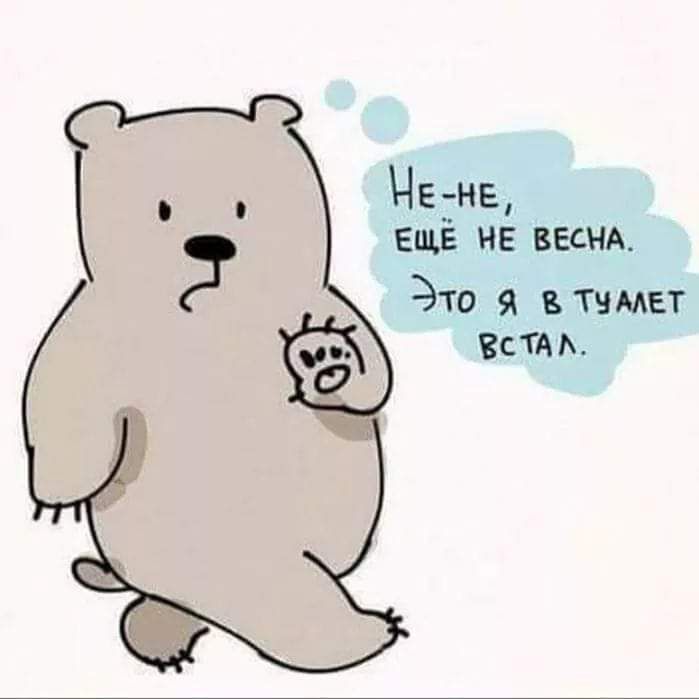 Чегне еще не веси Это я втчмет Встр