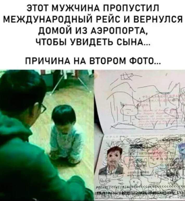 этот МУЖЧИНА пропустил МЕЖДУНАРОДНЫЙ РЕЙС и вернулся домой из АЭРОПОРТА чтовы увидеть СЫНА ПРИЧИНА НА ВТОРОМ ФОТО