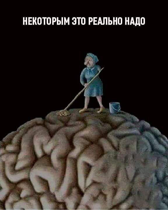 НЕКОТОРЫМ ЗТО РЕАЛЬНО НАДО