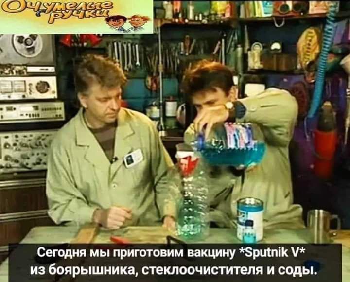 Сегодня мы приготовим вакцину Зрцшік из боярышника стеклоочистителя и соды