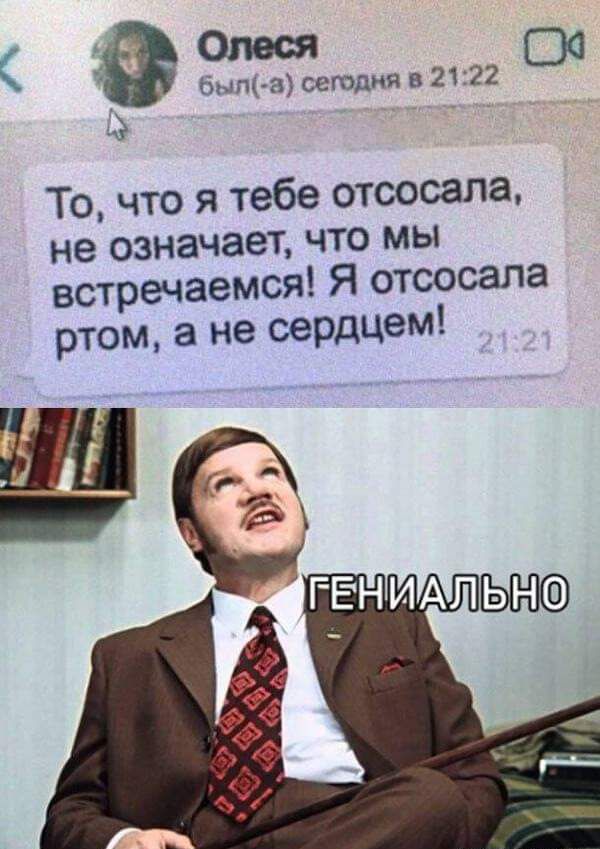 Олеся 6ыпасеюдняв 21322 Ша То что я тебе отсосала не означает что мы встречаемся Я отсосапа ртом а не сердцем