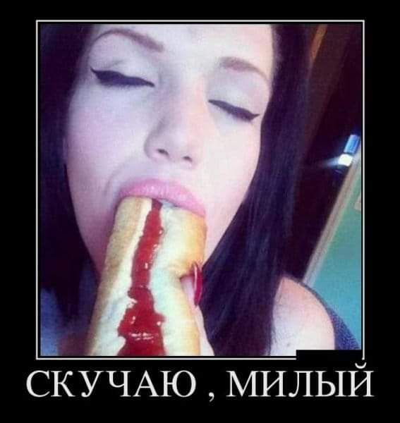 В г СКУЧА Ю МЙЛЫЙ