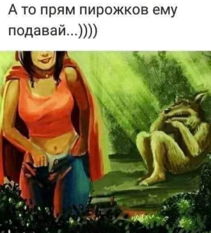 А то прям пирожков ему подавай