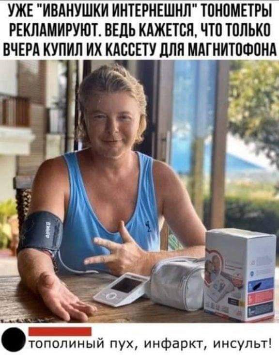 УЖЕ ИВАНУШКИ ИНТЕРНЕШНЛ ТПНПМЕТРЫ РЕКЛАМИРУЮТ ВЕДЬ КАЖЕТСЯ ЧТП ТОЛЬКО ВЧЕРА КУПИЛ ИХ КАВСЕТ У для МАГНИТПФПНА