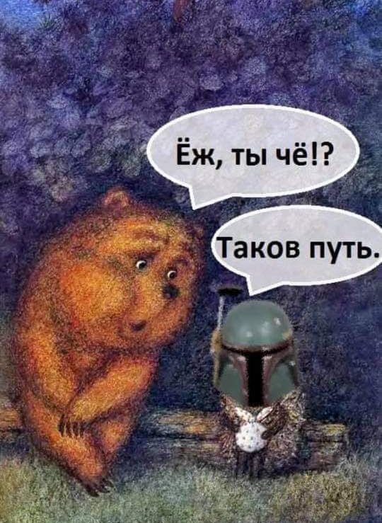 Таков путь 139 3
