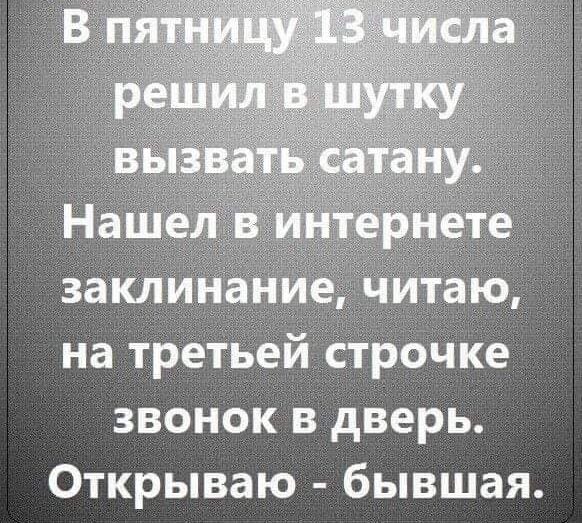 натретьей рбчке звонок в дверь Открываю бывшая