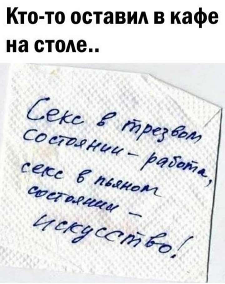 Кто то оставил в кафе на стою