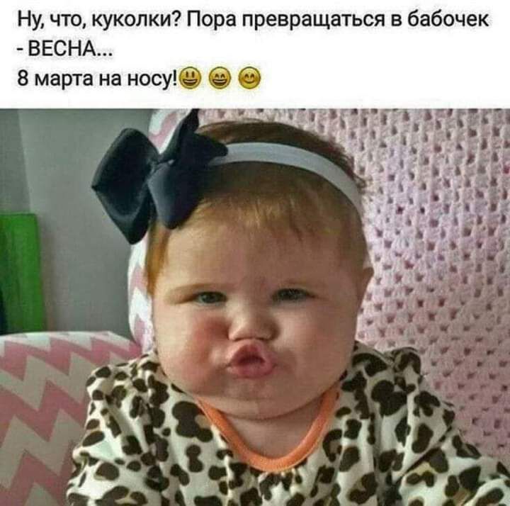 Ну что куколки Пора превращаться в бабочек ВЕСНА