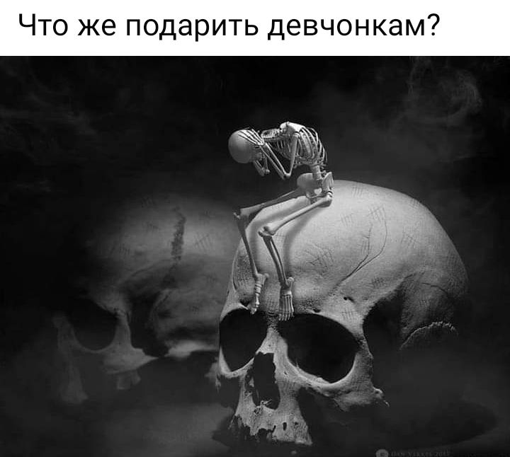Что же подарить девчонкам