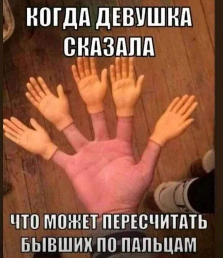 НПГДд ДЕВУШКА е_кдздлд жи ЧЮ МБЖЕТПЁЕСЧИТДТЬ БЫВШИМ ПВ ПдПЬЦдМ