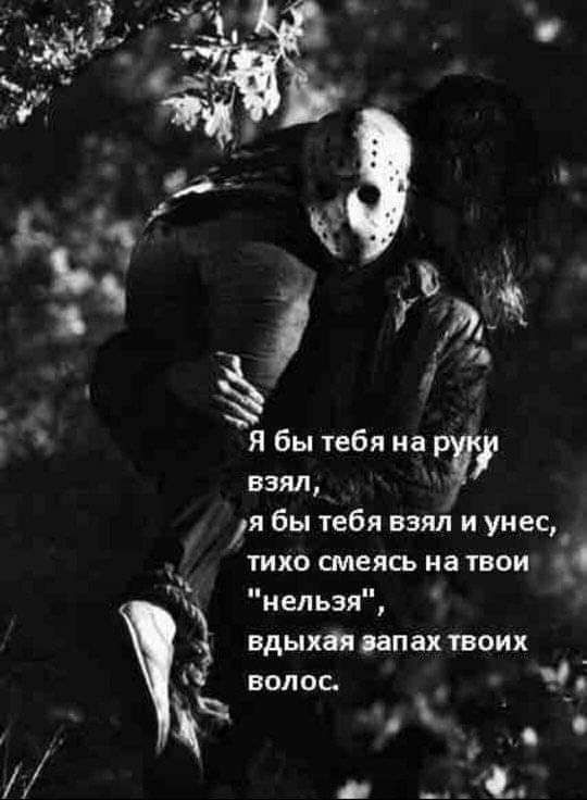 б ы те яиар взял у я бы тебя взял и унес тихо смеясь на твои нельзя вдыхая валах твоих волос 5 о