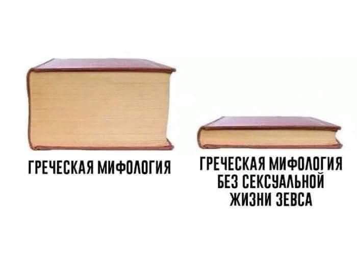 ггвчвскдя инфпдпгия ГРЕЧЕВКАЯ МИФПШИЯ вю секснмьнпи жизни аши