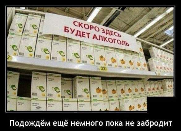 Подождём ещё немного пока не забродит