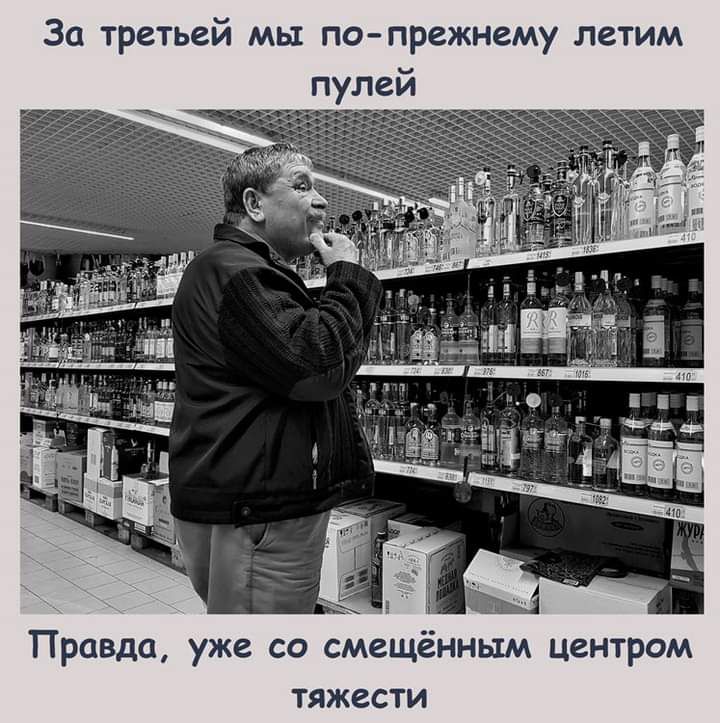 За третьей мы по прежнему летим пулей Правда уже со смещённым центром тяжести
