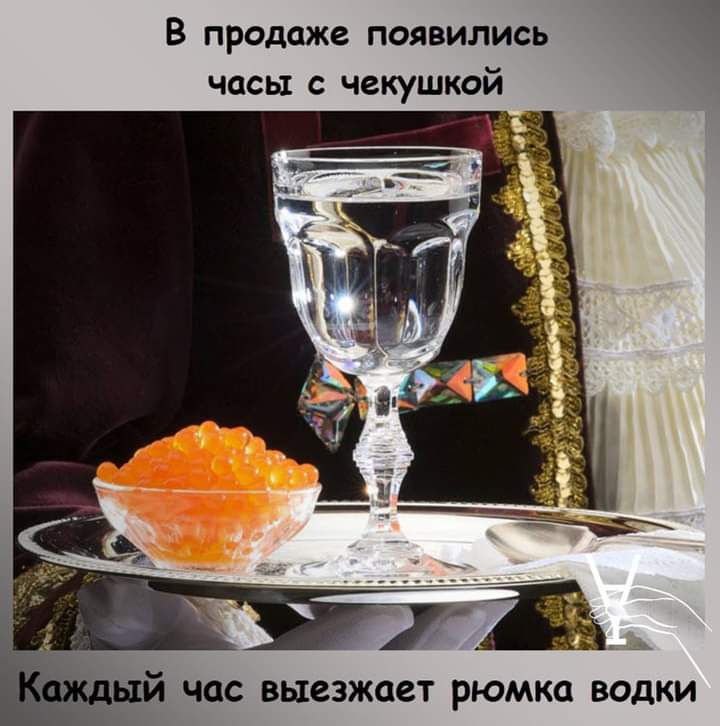 В продаже появились часы с чекушкой 5152 ЧСС ВЫВЗЖССТ РЮМКО ВОДКИ