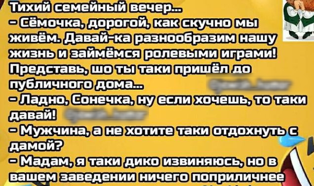 Тихий сенейный вечер Еёмпчкаддпрпйбй какіскуйип мы живёмдавайг Ка разнообразии нашу жизнь и займёМся ролевыми ипрами Представышитытакиёпришёппо публичнпподша _О __ ЛадноЕонечкану еспижонешы тотаки давай МУЖЧИНЁъа НЕЁВЁТИТЁТЁКИ ОТДЧХНУТЁ дамой Мадамя такидико извиняюсь но в Шви Заведеділи нинепцпщірщіичнвв