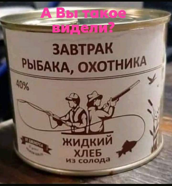 ЗАВТРАК из сопсіда