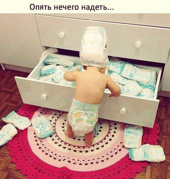 Опять нечего надеть