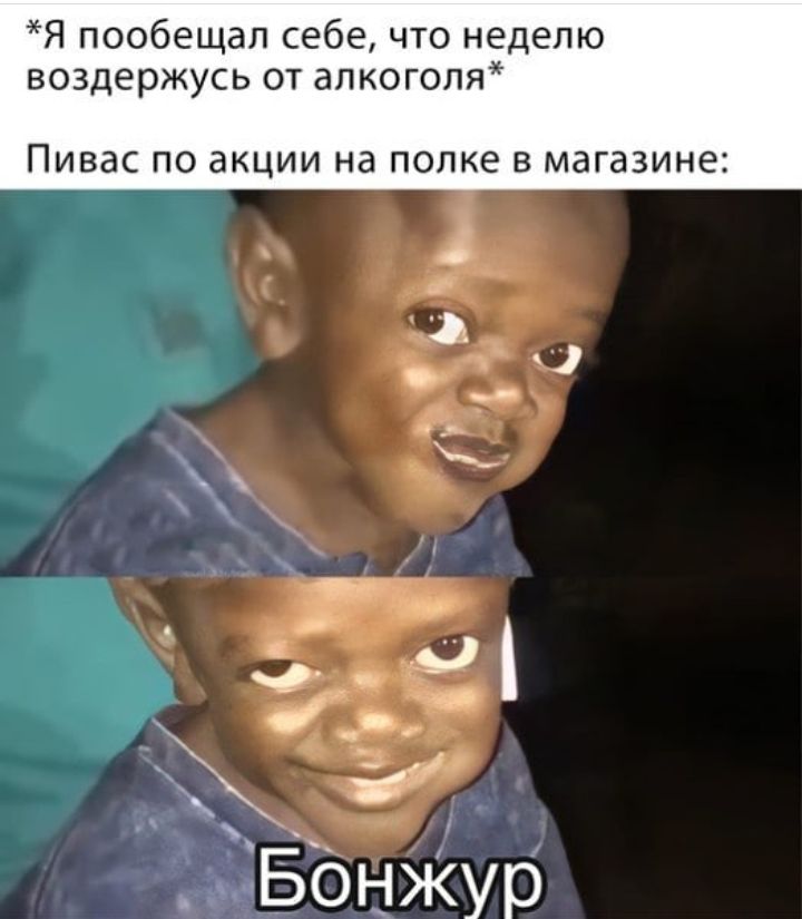 Я пообещал себе что неделю воздержусь от алкоголя ПИВдС по акции на ПОЛКЕ В МЗГВЗИНЕЗ О _ _ __ __ _ 24