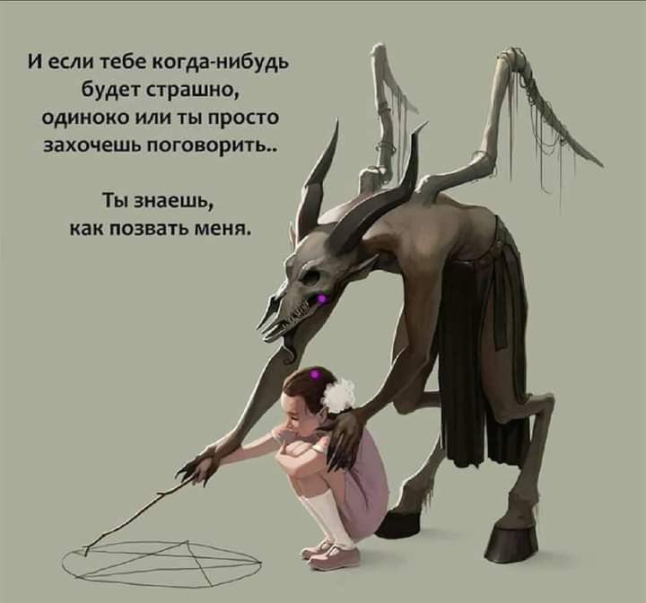 И если тебе когдд нибудь будет страшно одиноко или ты просто захочешь поговорить Ты знаешь как позвать меня