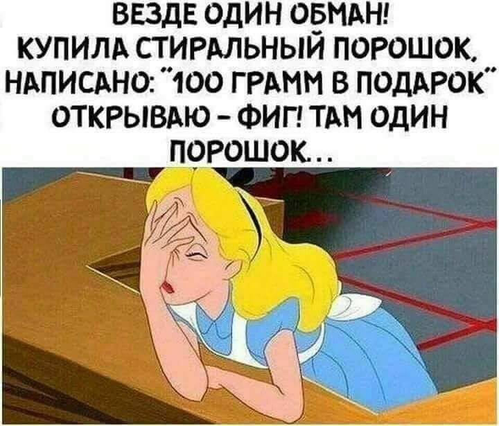 ввздв один ОЁМАН купилд стирдльныи порошок НАписдно 1оо пиши в ПОДАРОК ОТКРЫВАЮ Фиг ТАМ один порошок